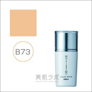 定形外送料無料♪【POLA 正規品】ポーラ ホワイティシモ リキッド ホワイト  B73 30mL SPF20 PA＋＋【美白 保湿 化粧品 ファンデーション】