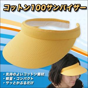 送料無料☆紫外線防止に!デイリーに使いやすいお洒落なコットン...