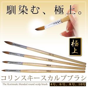 【高品質】スカルプブラシ　極上の筆ネイル　コリンスキー　４号｜bihadashop