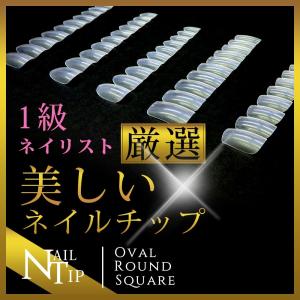 ネイル【1級ネイリスト厳選】☆ラウンドベリーショート0〜9☆ 極上