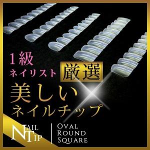 ネイル【1級ネイリスト厳選】☆ラウンドベリーショート0〜9☆ 極上