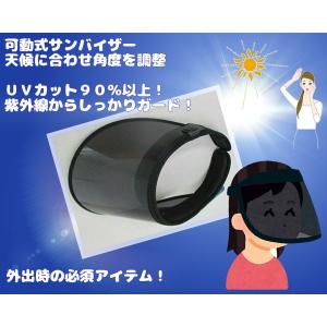 お試しSALE☆彡　uvカットサンバイザー 紫外線カット可動式〜♪