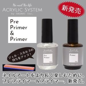 【1セット】プレプライマー&プライマー（おまけ付スポンジバッファ）　15ml　ジェル・スカルプの持ちをアップ！｜bihadashop