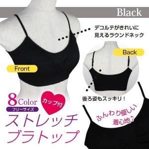 ブラトップ★【在庫一掃セール】☆デイリー使いは...の詳細画像1