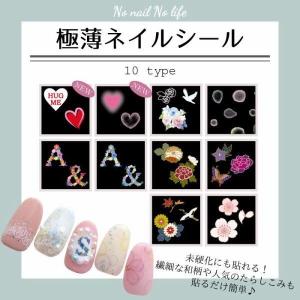 特価セール★極薄 ネイルシール　未硬化の上からも貼れる！和柄　桜　ブライダル ハート 【まとめ買いがお買い得！】
