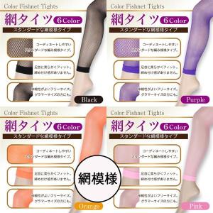 特価セール★レギンスタイプの網タイツ★フリーサ...の詳細画像1