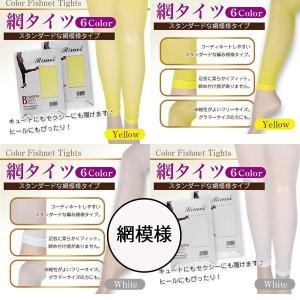 特価セール★レギンスタイプの網タイツ★フリーサ...の詳細画像2