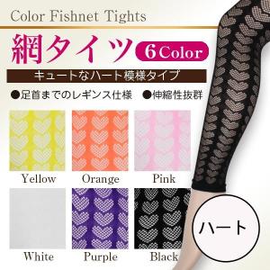 特価セール☆彡★タイツ　レギンスタイプの網タイツ★フリーサイズでぴったりフィット！