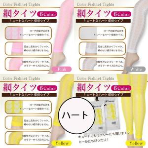 特価セール☆彡★タイツ レギンスタイプの網タイ...の詳細画像1