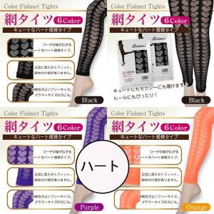 特価セール☆彡★タイツ レギンスタイプの網タイ...の詳細画像2