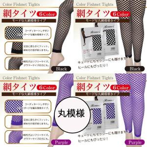 特価セール☆彡★タイツ レギンスタイプの網タイ...の詳細画像1