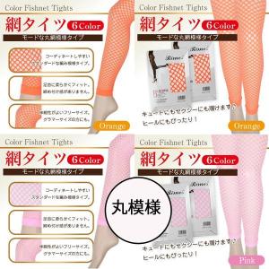 特価セール☆彡★タイツ レギンスタイプの網タイ...の詳細画像2