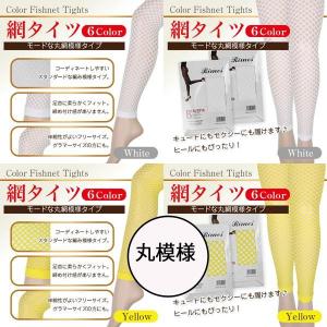 特価セール☆彡★タイツ レギンスタイプの網タイ...の詳細画像3