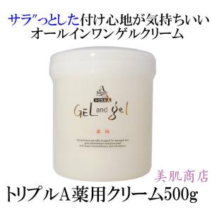 薬用ゲルアンドゲル トリプルA 500g 【医薬部外品】ゲル＆ゲル
