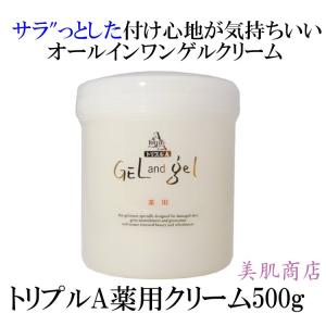 医薬部外品 オールインワン トリプルＡ薬用500g ゲルアンドゲルクリーム 低刺激 敏感肌 ヒアルロン酸配合 化粧水 美容液 スキンケア エイジングケア