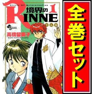 境界のRINNE/漫画全巻セット◆C≪全40巻（完結）≫｜bii-dama