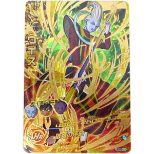BANDAI（バンダイ） ドラゴンボールヒーローズGM9弾 孫悟飯：未来 HG9