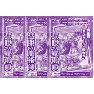 2026年5月】vジャンプ遊戯王付録カードのおすすめ人気ランキング