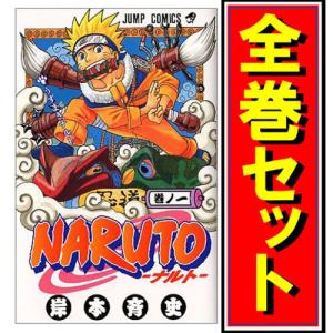 ナルト　全巻セット（1巻から72巻） NARUTO-ナルト- コミック 全72巻完結セット (ジャンプコミックス