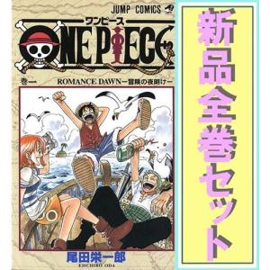 ★ONE PIECE(ワンピース)/漫画全巻セット◆新品Ss≪1〜108巻（既刊）≫｜bii-dama