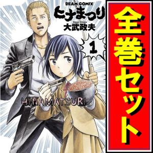 ゴルゴ13/漫画全巻セット◇C≪1〜219巻（既刊）≫ : WebShopびーだま