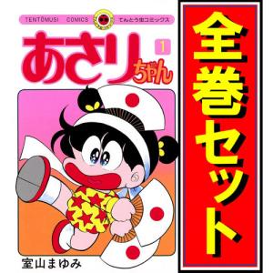 あさりちゃん あさりちゃん 1 - メルカリ