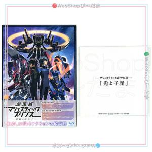 在庫一掃☆劇場版マジェスティックプリンス 覚醒の遺伝子(初回生産限定版)[Blu-ray]/ドラマCD付き◎B（ゆうパケット対応）｜bii-dama