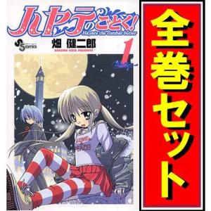 ハヤテのごとく!/漫画全巻セット◆C≪全52巻（完結）≫｜bii-dama