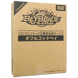 ベイブレードバースト ダブルゴッドベイ/コロコロ限定◆新品N...