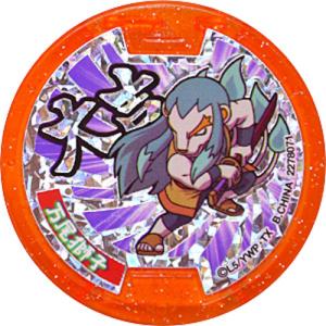 BANDAI（バンダイ） 在庫一掃妖怪メダル ツチノコパンダ/妖怪タウン