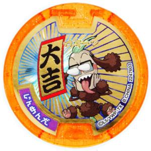 妖怪メダル　パック　ガシャポン　ラムネ　ばんそうこうなど　1000枚以上 Amazon.co.jp: 妖怪ウォッチ 妖怪メダルバスターズラムネ 20個入 BOX