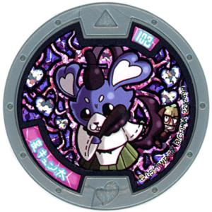 BANDAI（バンダイ） 妖怪ウォッチ 妖怪メダル零 Z-2nd イマドキ妖怪