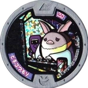 BANDAI（バンダイ） 在庫一掃☆妖怪メダル ツチノコパンダ/妖怪タウン