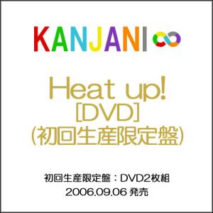 ☆関ジャニ∞ Heat up! (初回生産限定盤) [DVD2枚組] C - 最安値・価格