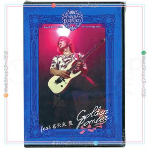 在庫一掃☆ゴールデンボンバー/Life is all right feat.喜矢武豊