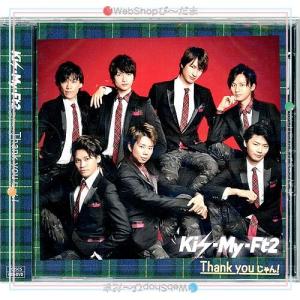 在庫一掃Hey!Say!JUMP Chau＃/我 I Need You(初回限定盤)/CD◇C（ゆう