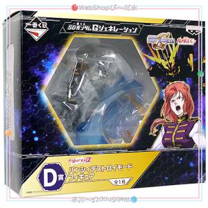 在庫一掃☆★一番くじ SDガンダム Gジェネレ...の詳細画像1