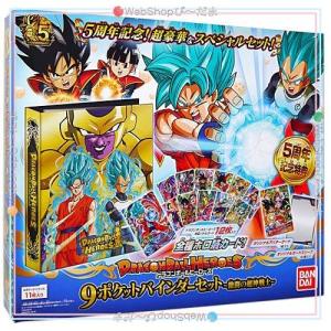 未使用　ドラゴンボール超　Loppi限定　カードダスミニ自販機スペシャルセット 内未開封 バンダイ Loppi限定 ドラゴンボール超ブロリー公開記念