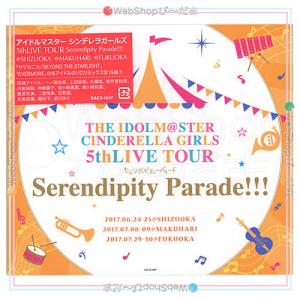 在庫一掃☆アイドルマスターシンデレラガールズ Serendipity Parade!!! 静岡・幕張・福岡[CD]◆新品Ss（ゆうパケット対応）｜bii-dama