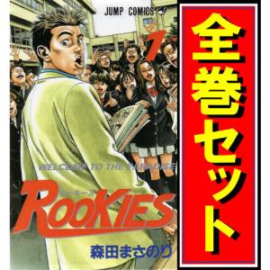 ROOKIES(ルーキーズ)/漫画全巻セット◆C≪全24巻（完結）≫｜bii-dama