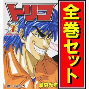 トリコ/漫画全巻セット◆C≪全43巻（完結）≫｜bii-dama