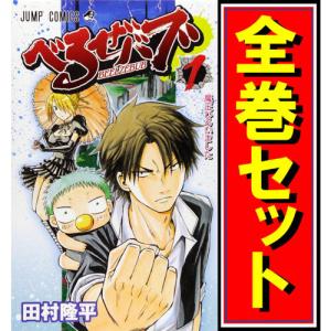 送料無料 家庭教師ヒットマンREBORN 家庭教師ヒットマンリボーン 全42