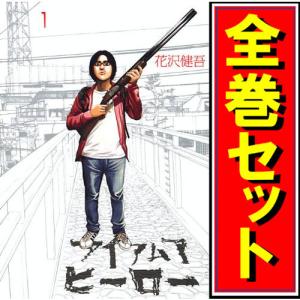 ☆浮浪雲/漫画全巻セット◇C≪全112巻（完結）≫ : WebShopびーだま