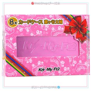 在庫一掃☆Kis-My-Ft2 セブンイレブン 当りくじ 8番 カードケース 藤ヶ谷太輔◆新品Sa（ゆうパケット対応）｜bii-dama