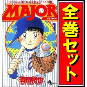 MAJOR(メジャー)全78巻 完結セット+ MAJOR2nd 1~25巻シリーズ MAJOR(メジャー)全78巻 完結セット+ MAJOR2nd 1~25巻シリーズ