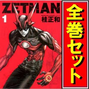 ZETMAN(ゼットマン)/漫画全巻セット◆C≪1〜20巻（完結）≫｜bii-dama