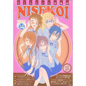 在庫一掃ニセコイ 第16巻 アニメDVD付予約限定版/DVD◇新品Ss