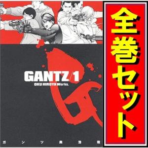 GANTZ(ガンツ)/漫画全巻セット◆C≪全37巻（完結）≫｜bii-dama