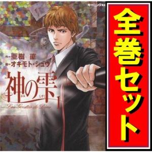 638564】マリアージュ〜神の雫 最終章〜 全巻セット【全26巻 638564】マリアージュ〜神の雫 最終章〜 全巻セット【全26巻