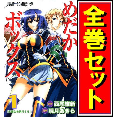 めだかボックス/漫画全巻セット◆C≪全22巻（完結）≫
